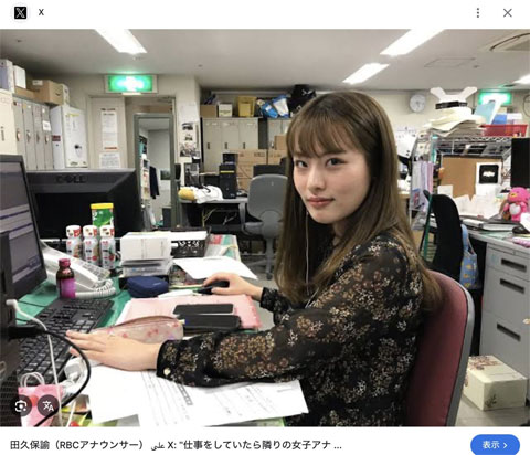 田久保アナの大坪彩織ポスト