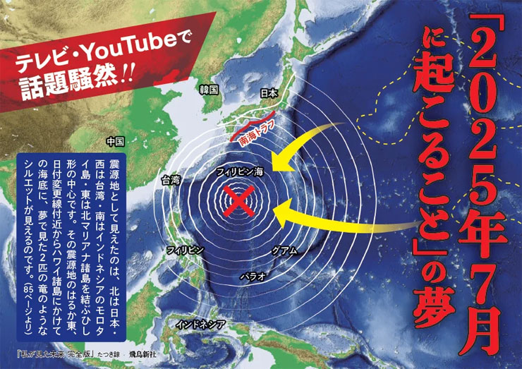 私が見た未来 完全版