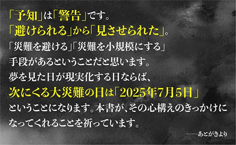 私が見た未来 あとがき