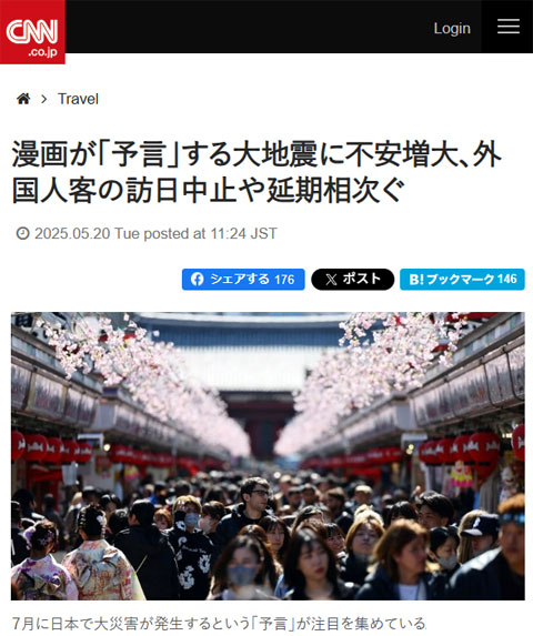 CNN 漫画が予言