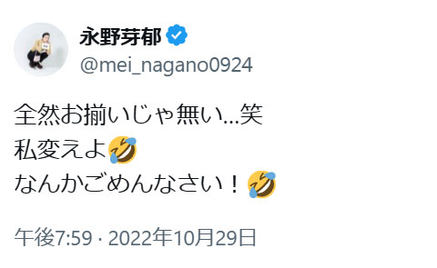 永野芽郁 匂わせ否定