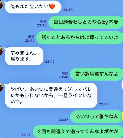 LINE流出で一番面白いのはコレ