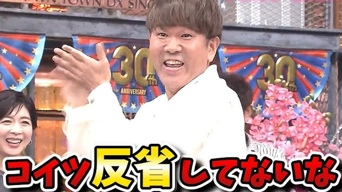 藤本敏史は反省してない？width=