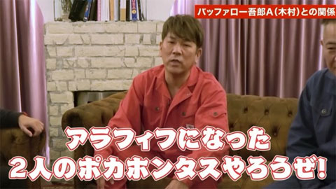 フジモンはＡ先生と仲直りしたいのか？