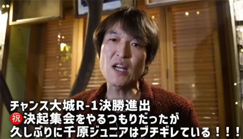 千原ジュニアが藤本敏史にガチギレ