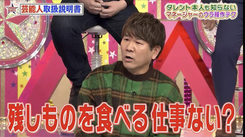 ロンハー藤本敏史