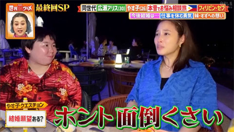 広瀬アリス「恋愛めんどくさい」