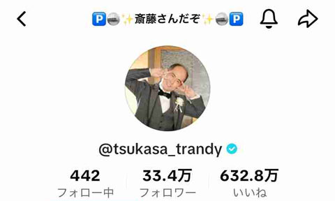 トレエン斎藤さん TikTok