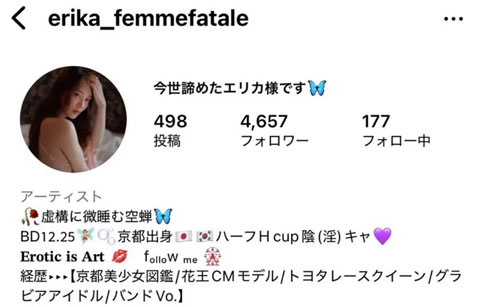 奥本美穂 インスタ垢