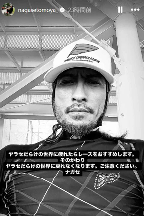 長瀬智也の意味深投稿