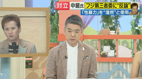 とれたてっ！橋下徹